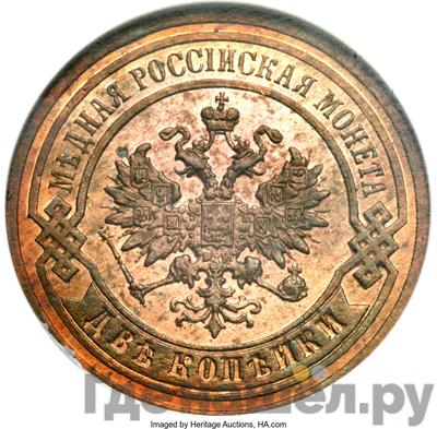 Каталог монет Александр III