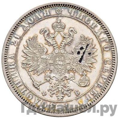 Каталог монет Александр II