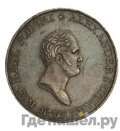 Каталог монет aleksandr-i