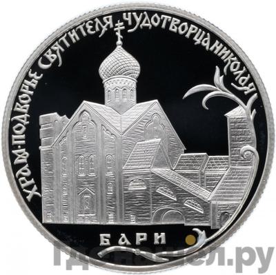 Каталог монет Юбилейные 92-19