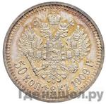 Каталог монет Николай II