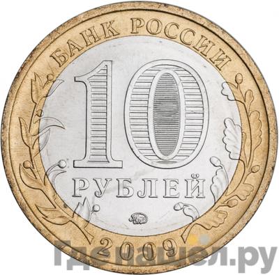 Каталог монет Юбилейные 92-19