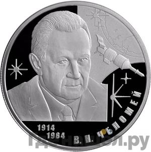 Каталог монет Юбилейные 92-19