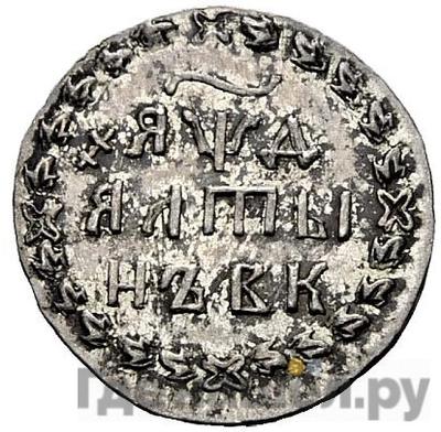 Алтынник 1704 года БК Алтын Новодел