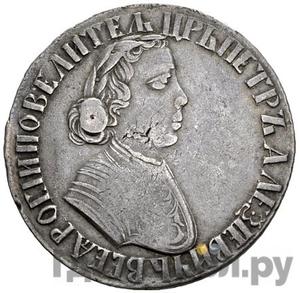 Полтина 1703 года портрет работы Алексеева