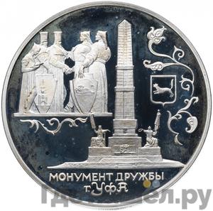 Каталог монет Юбилейные 92-19