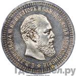 Каталог монет aleksandr-iii