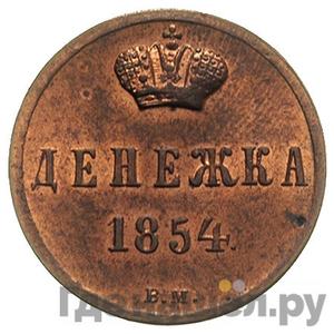 Каталог монет Николай I