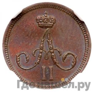 Каталог монет Александр II