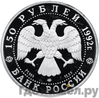 Каталог монет Юбилейные 92-19