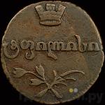 Каталог монет Александр I