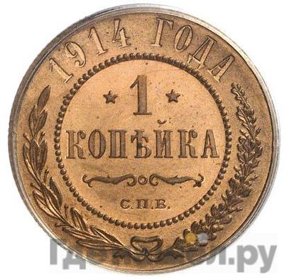 Каталог монет Николай II