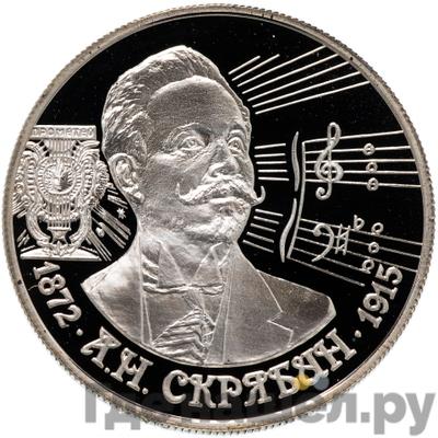 Каталог монет Юбилейные 92-19