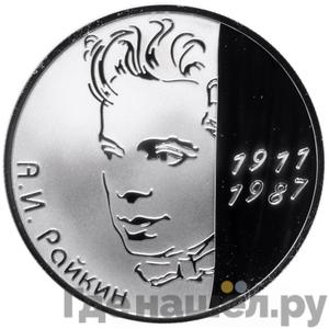 Каталог монет Юбилейные 92-19