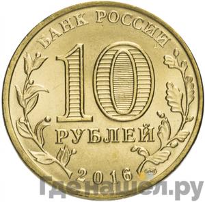 Каталог монет Юбилейные 92-19