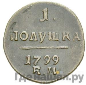 Каталог монет Павел I