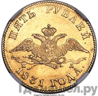 Каталог монет Николай I