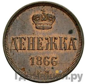 Каталог монет Александр II