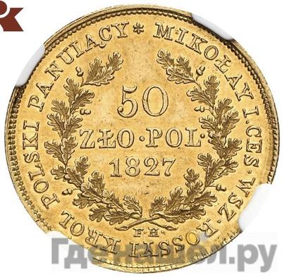 Каталог монет Николай I