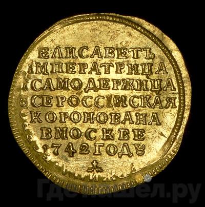 Каталог монет Елизавета