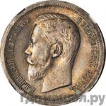 Каталог монет Николай II