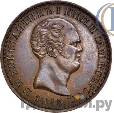 Каталог монет Александр I