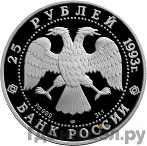 Каталог монет Юбилейные 92-19