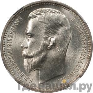 Каталог монет Николай II