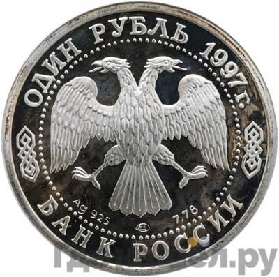 Каталог монет Юбилейные 92-19