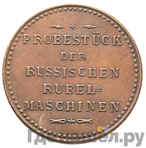 Каталог монет Николай I