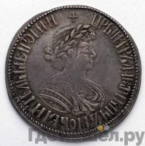 Полтина 1701 года G