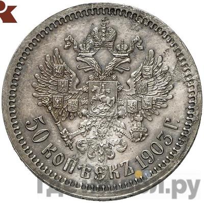 Каталог монет Николай II