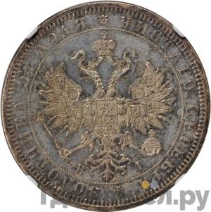 Каталог монет Александр II