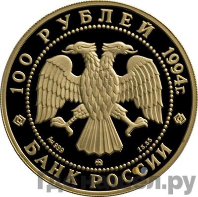 Каталог монет Юбилейные 92-19