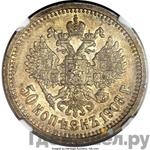 Каталог монет Николай II