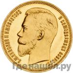 Каталог монет Николай II