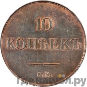 Каталог монет Николай I