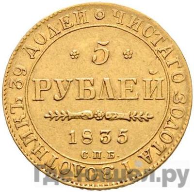 Каталог монет Николай I