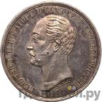 Каталог монет Александр II