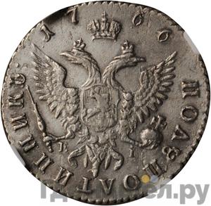 Каталог монет Екатерина II