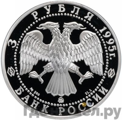 Каталог монет Юбилейные 92-19