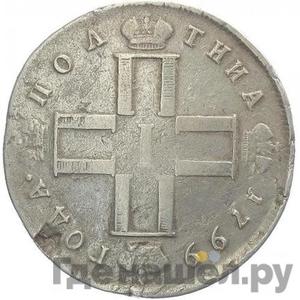 Каталог монет Павел I