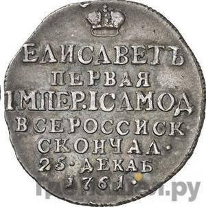 Каталог монет Елизавета