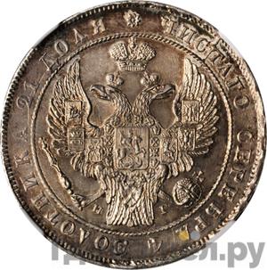 Каталог монет Николай I