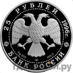 Каталог монет Юбилейные 92-19