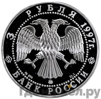 Каталог монет Юбилейные 92-19