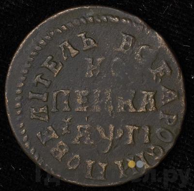 Каталог монет Петр I