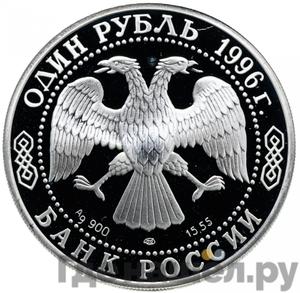 Каталог монет Юбилейные 92-19