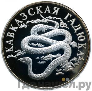 Каталог монет Юбилейные 92-19