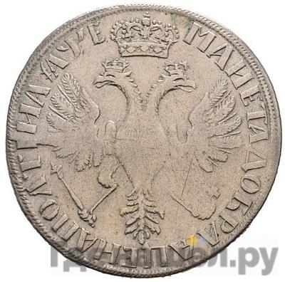 Полтина 1704 года МД Уборная